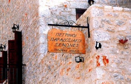 Las - Giannakakoy Traditional Stone Houses Néon Oítilon Dış mekan fotoğraf